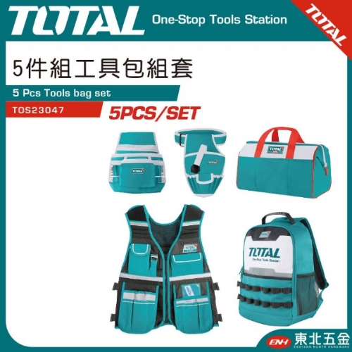 五件組工具包組套 (TOS23047)