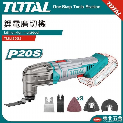 鋰電磨切機 角磨機 (單機 TMLI2022)