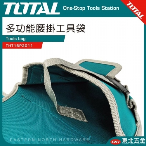 多功能腰掛工具袋(THT16P3011)