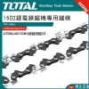 40V 鋰電鏈鋸機 16吋鏈條(UTGSLI401682-SP-9)